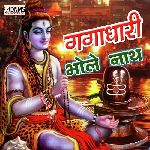 Gangadhari Bholenath Kumar Chand MP3 Download