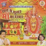 Swarg Se Sunder Maa Ka Darbar - Kumar Chand Song Download